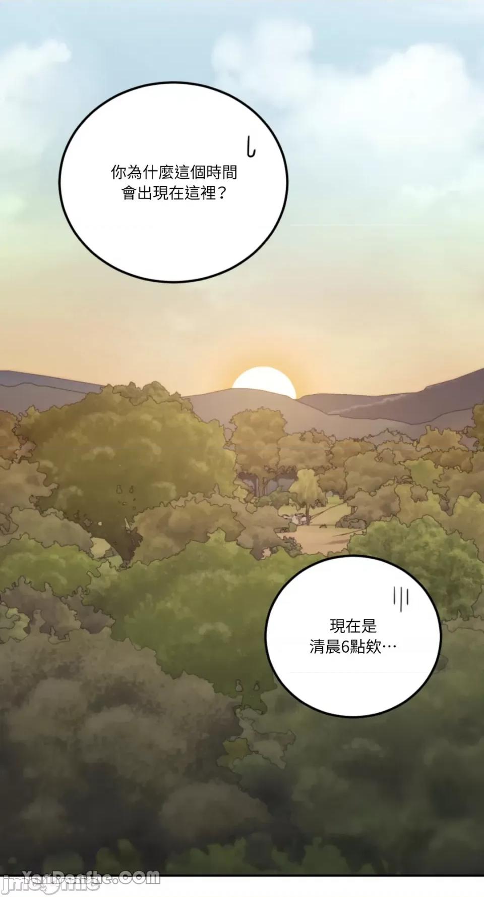 谢绝男主！ 谢绝男主！-25 第47页
