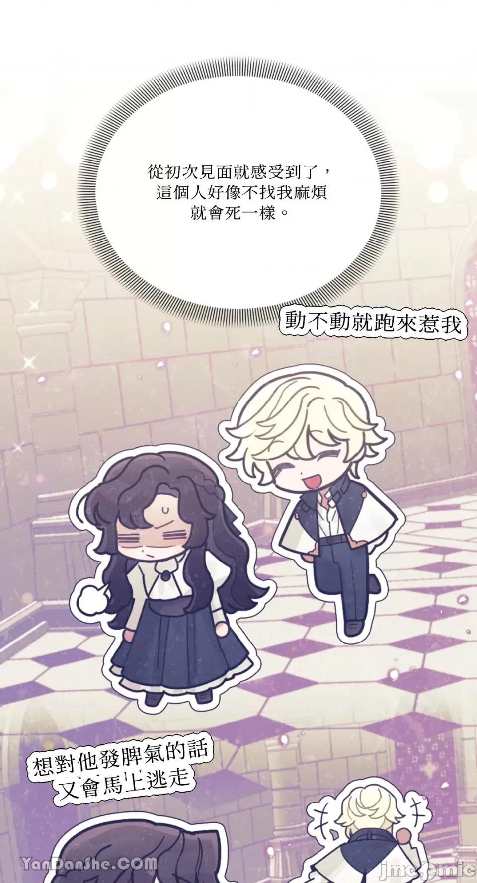 谢绝男主！ 谢绝男主！-25 第51页