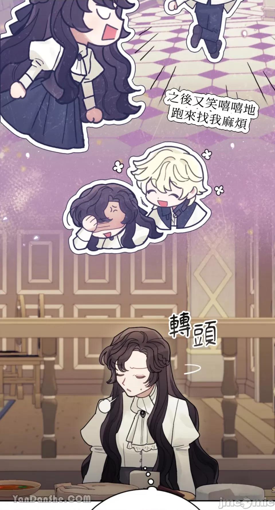 谢绝男主！ 谢绝男主！-25 第52页