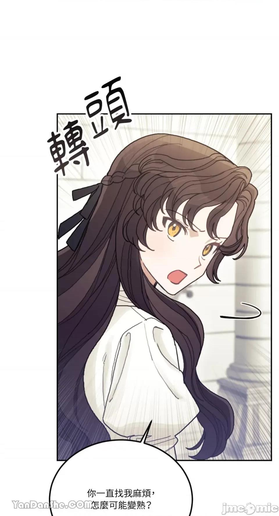 谢绝男主！ 谢绝男主！-25 第62页