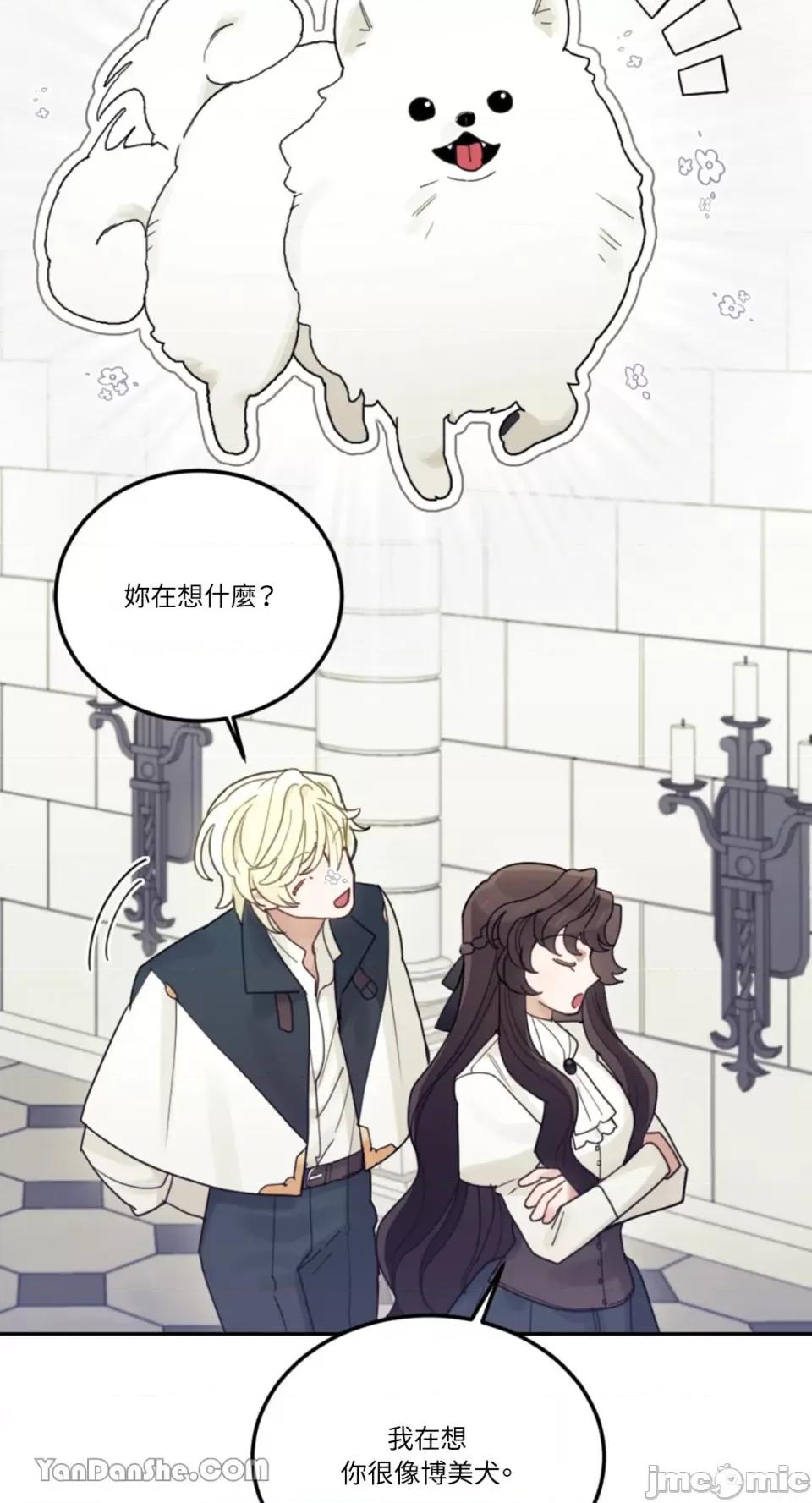 谢绝男主！ 谢绝男主！-25 第72页