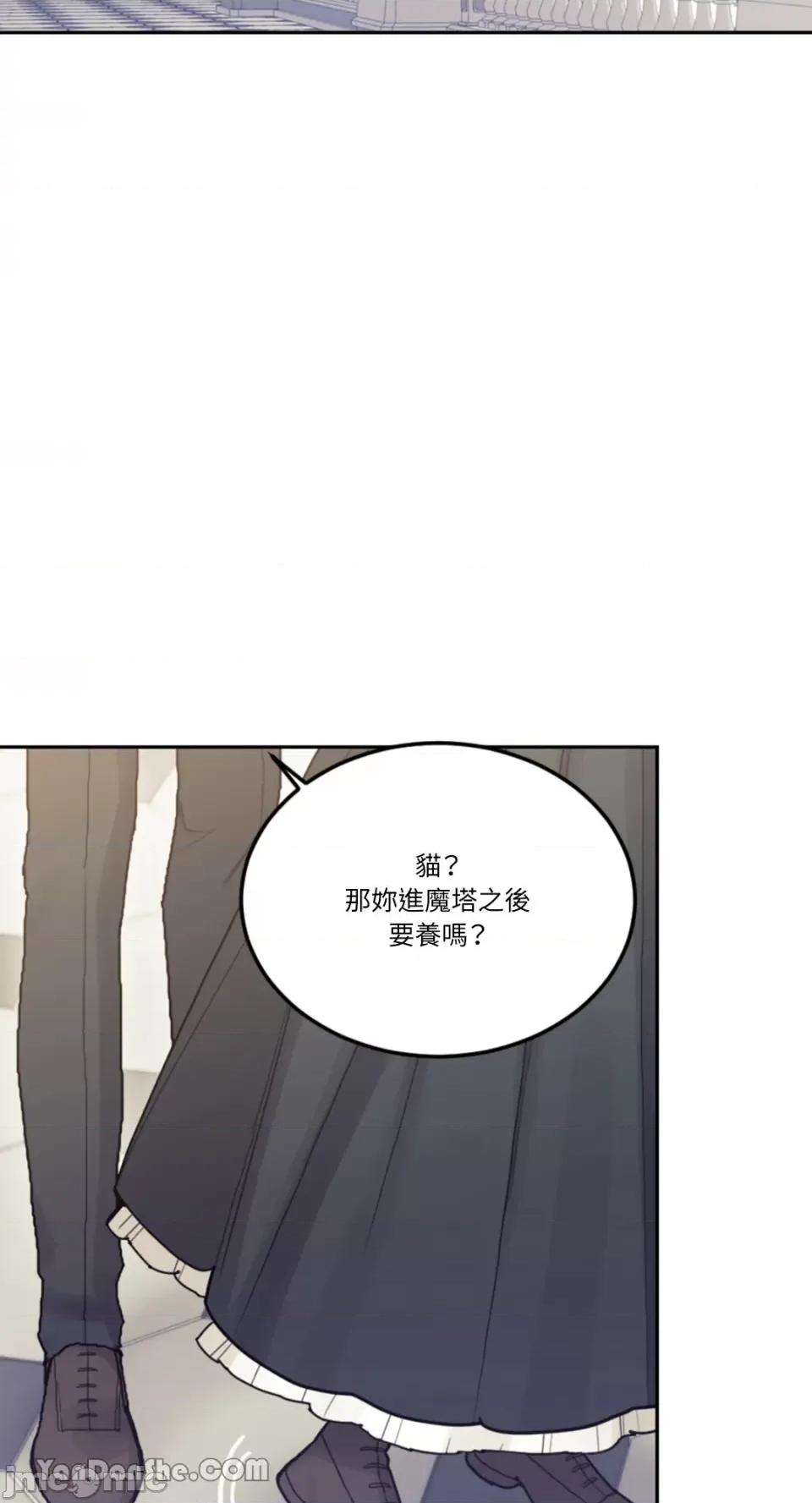 谢绝男主！ 谢绝男主！-25 第75页