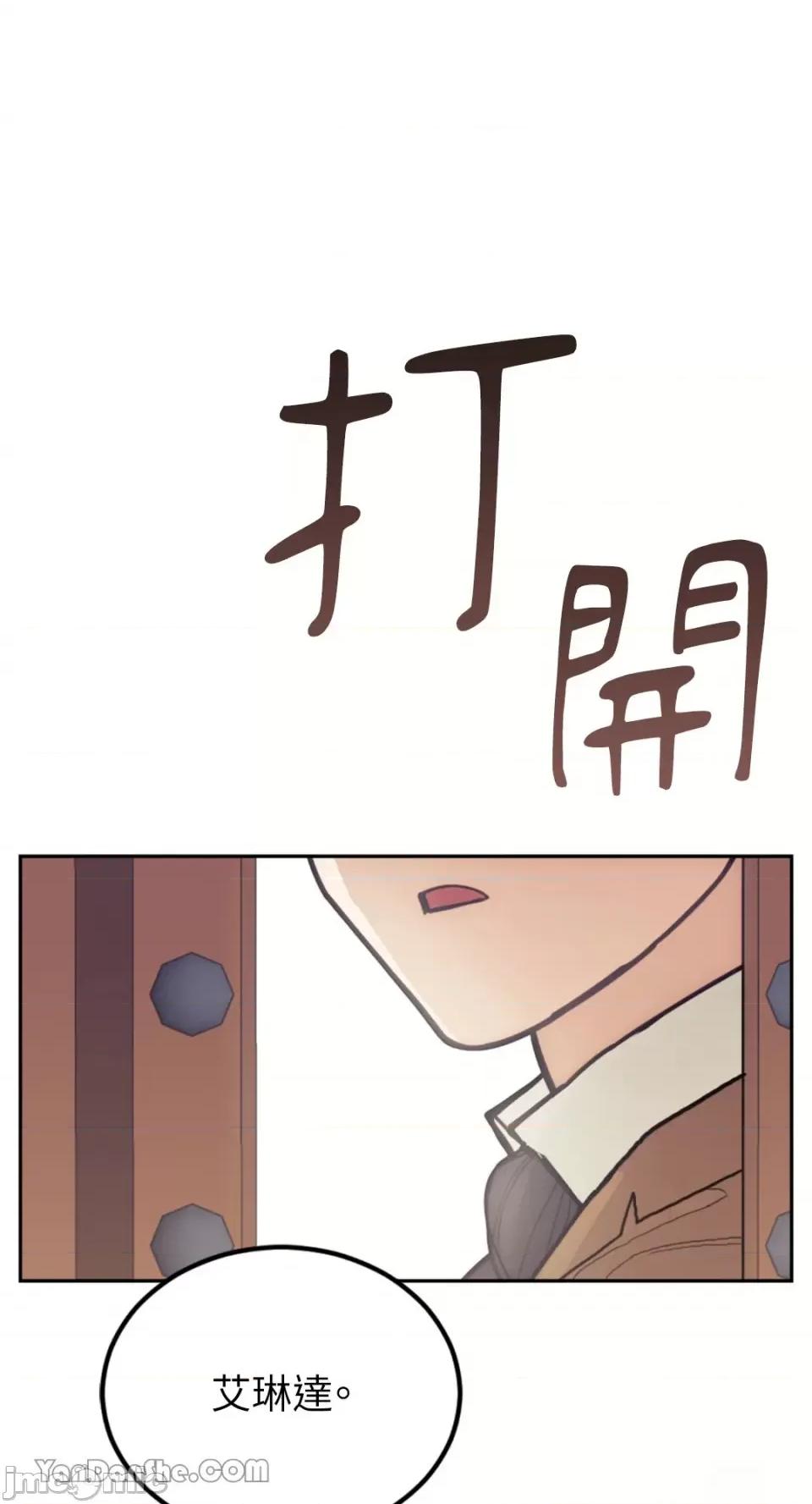 谢绝男主！ 谢绝男主！-25 第85页