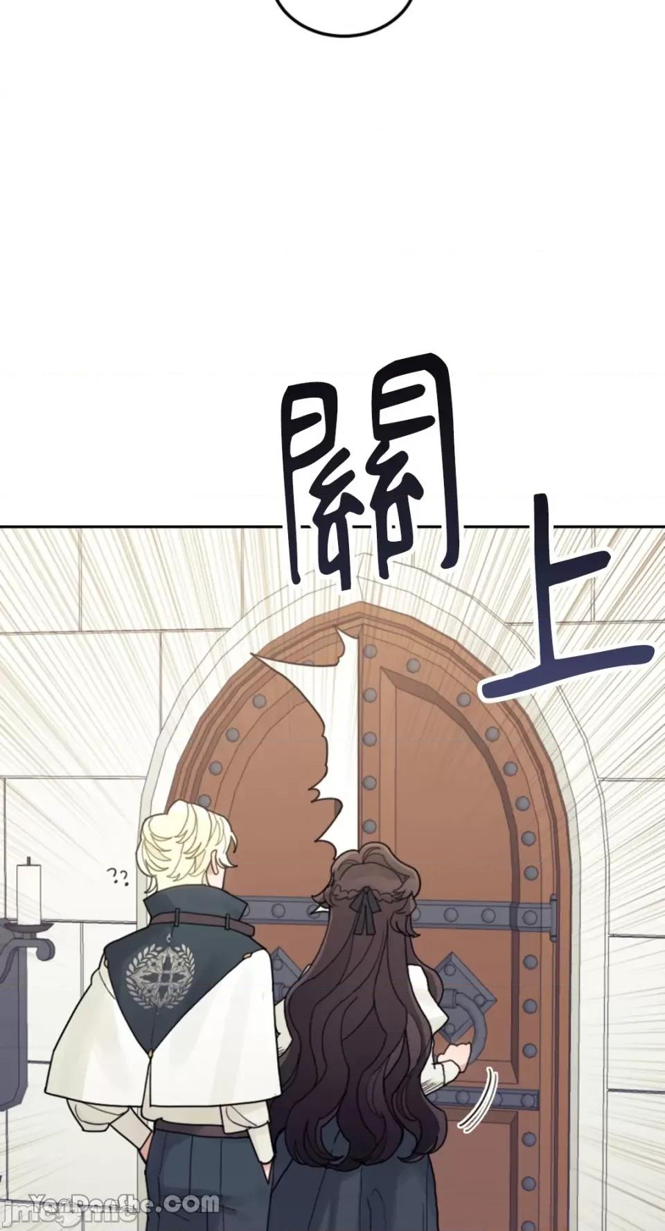 谢绝男主！ 谢绝男主！-25 第87页