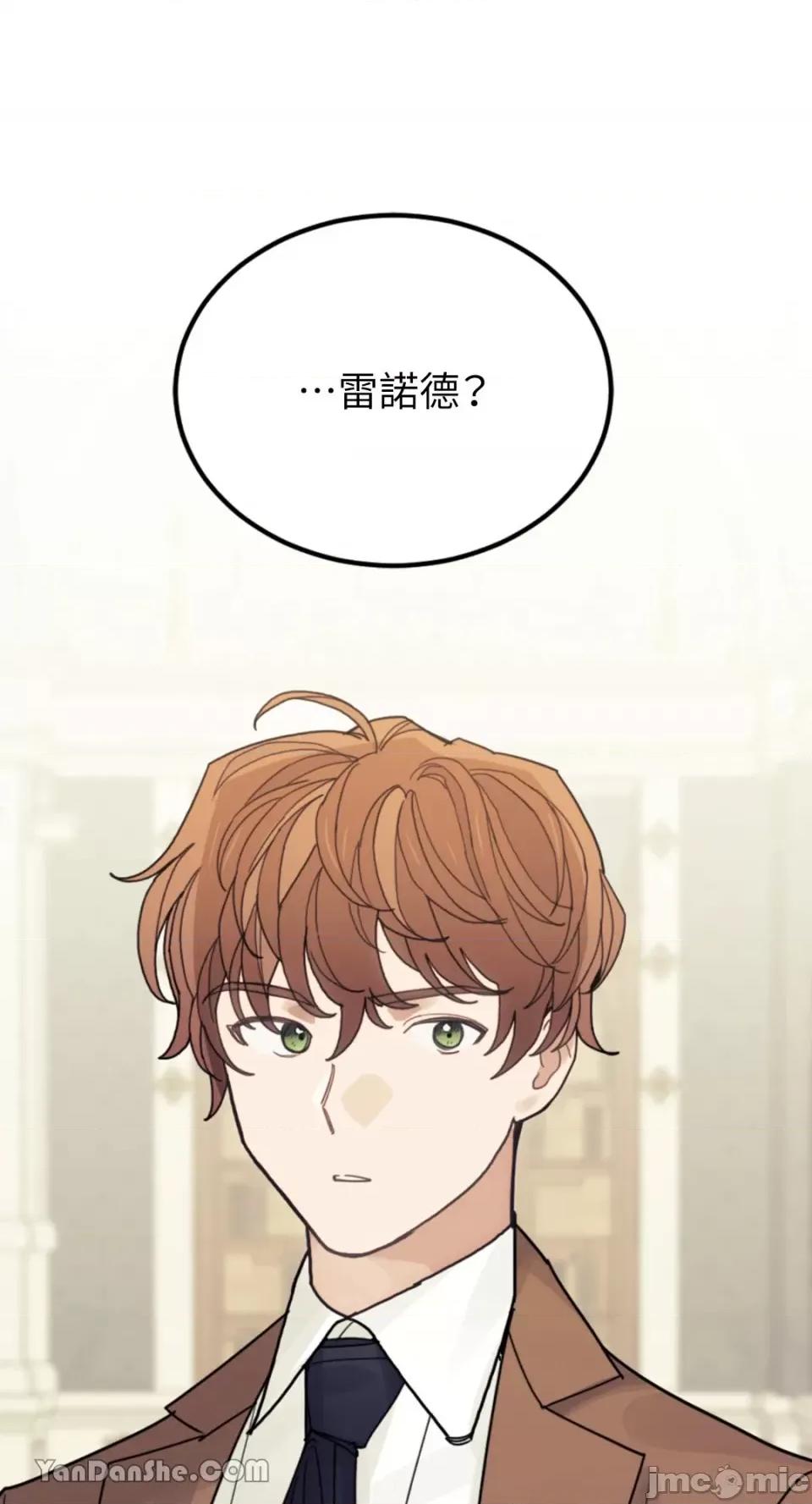 谢绝男主！ 谢绝男主！-25 第90页