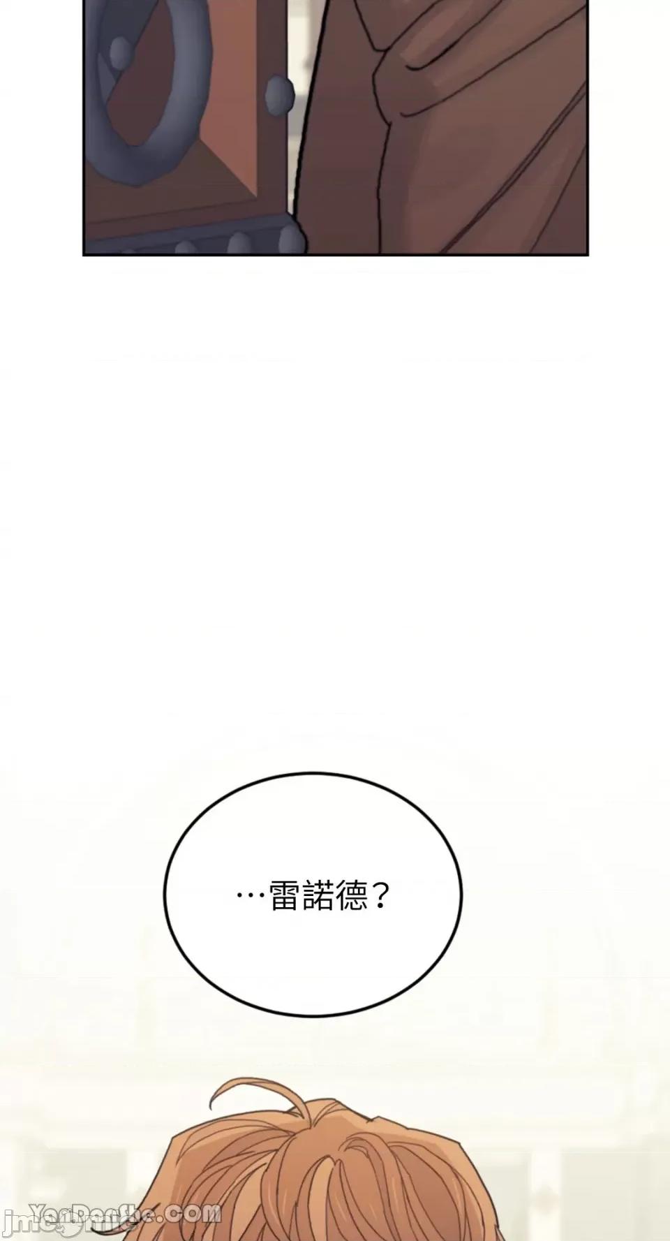 谢绝男主！ 谢绝男主！-26 第2页