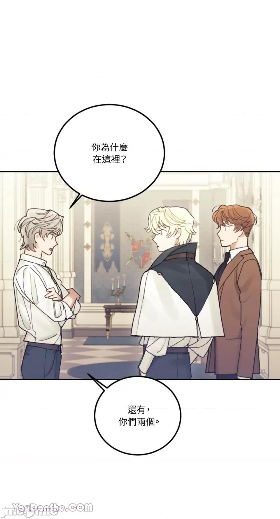 谢绝男主！ 谢绝男主！-26 第11页