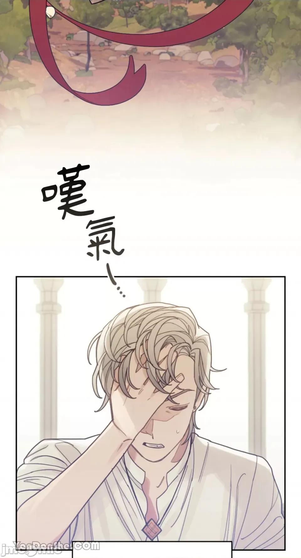 谢绝男主！ 谢绝男主！-26 第13页