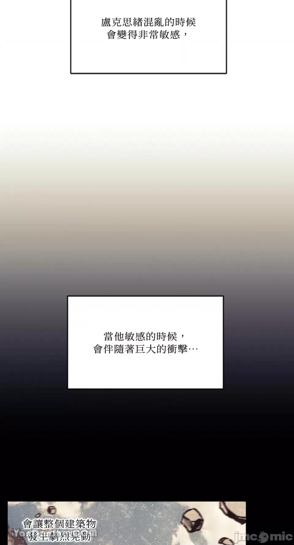 谢绝男主！ 谢绝男主！-26 第14页