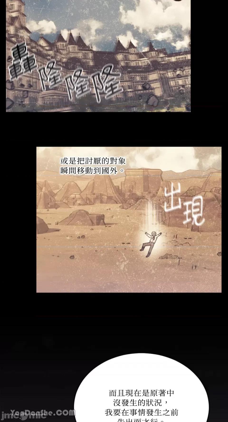 谢绝男主！ 谢绝男主！-26 第15页