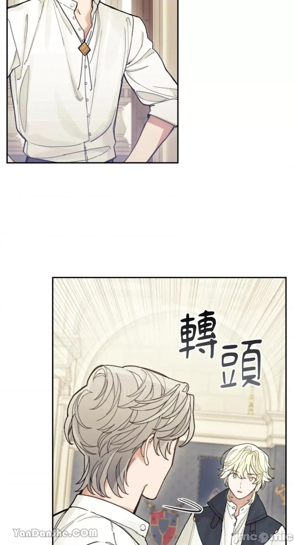 谢绝男主！ 谢绝男主！-26 第19页