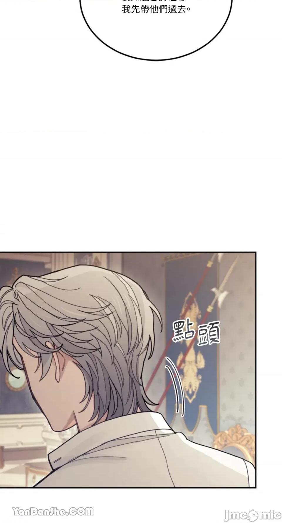 谢绝男主！ 谢绝男主！-26 第25页