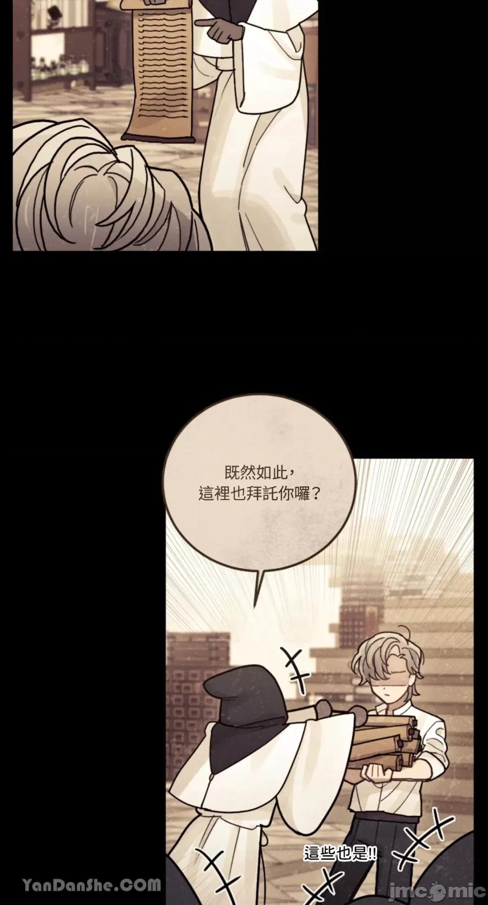 谢绝男主！ 谢绝男主！-26 第37页