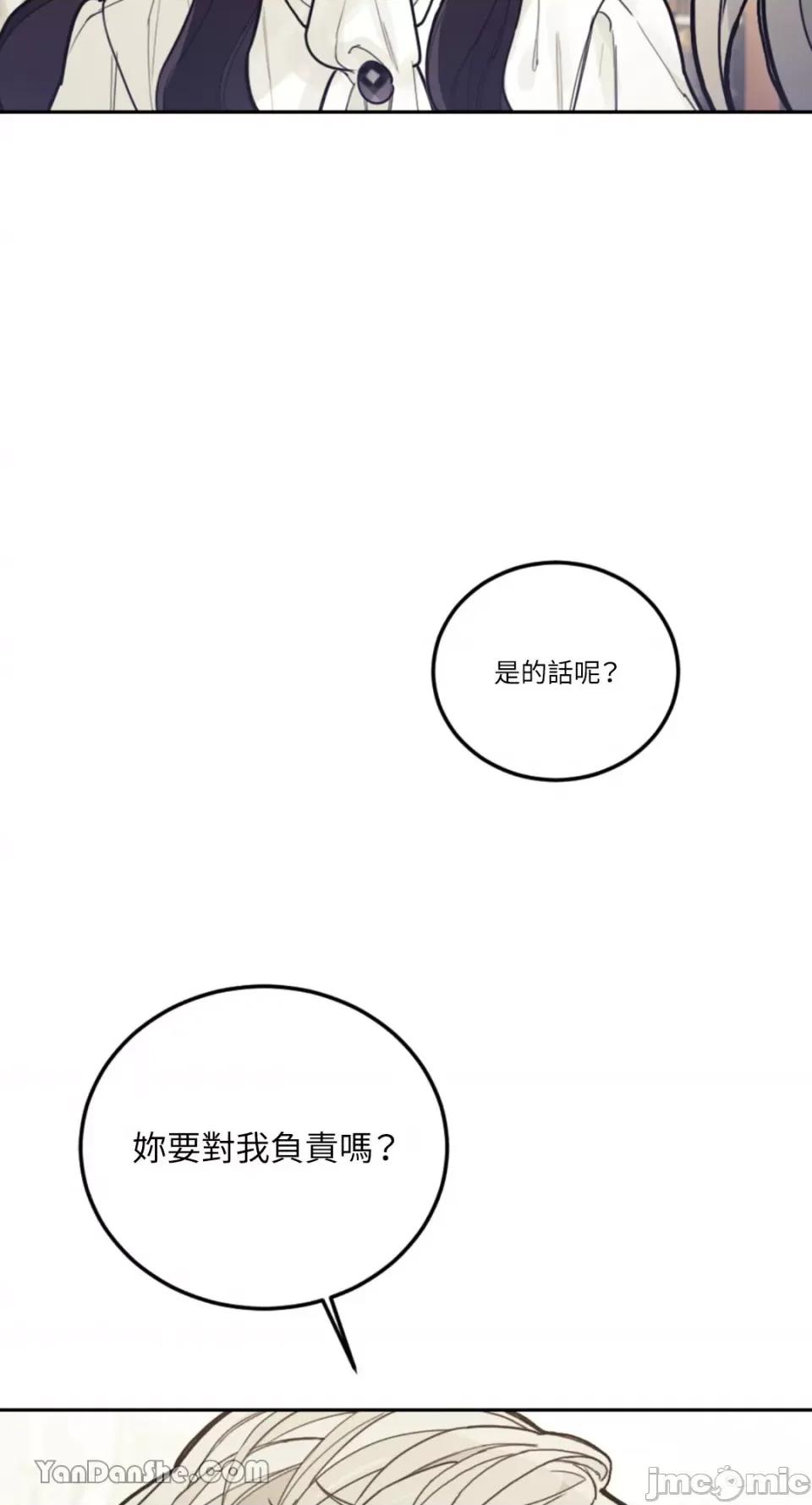 谢绝男主！ 谢绝男主！-26 第45页