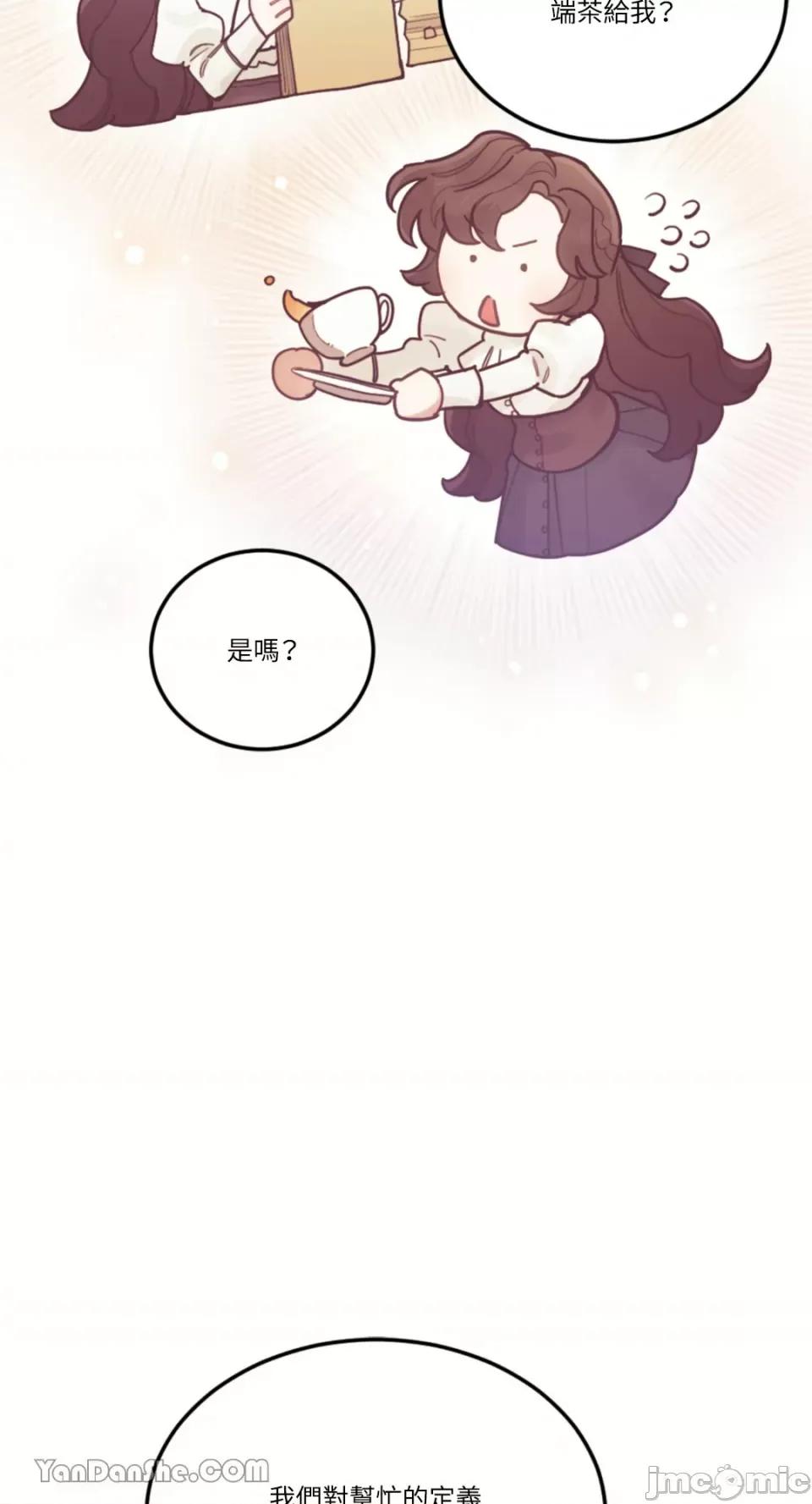 谢绝男主！ 谢绝男主！-26 第51页