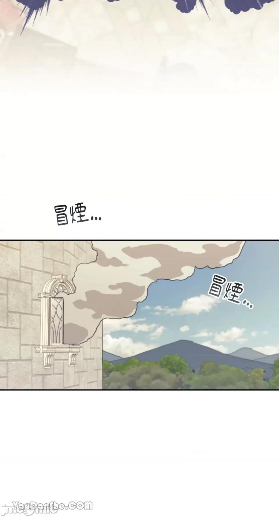 谢绝男主！ 谢绝男主！-26 第54页