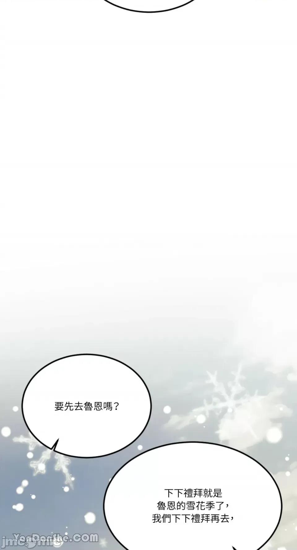 谢绝男主！ 谢绝男主！-26 第63页