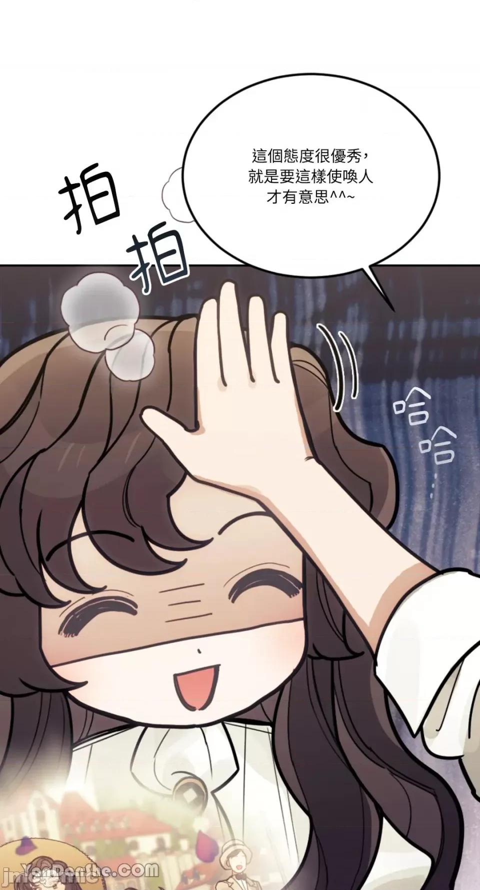 谢绝男主！ 谢绝男主！-26 第74页