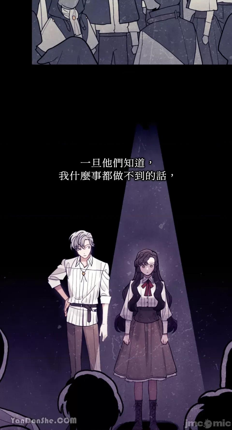 谢绝男主！ 谢绝男主！-26 第86页