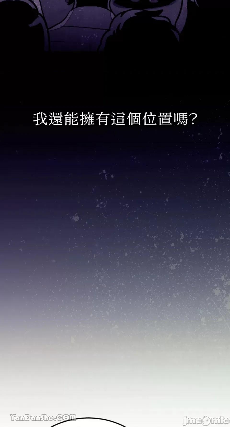 谢绝男主！ 谢绝男主！-26 第87页