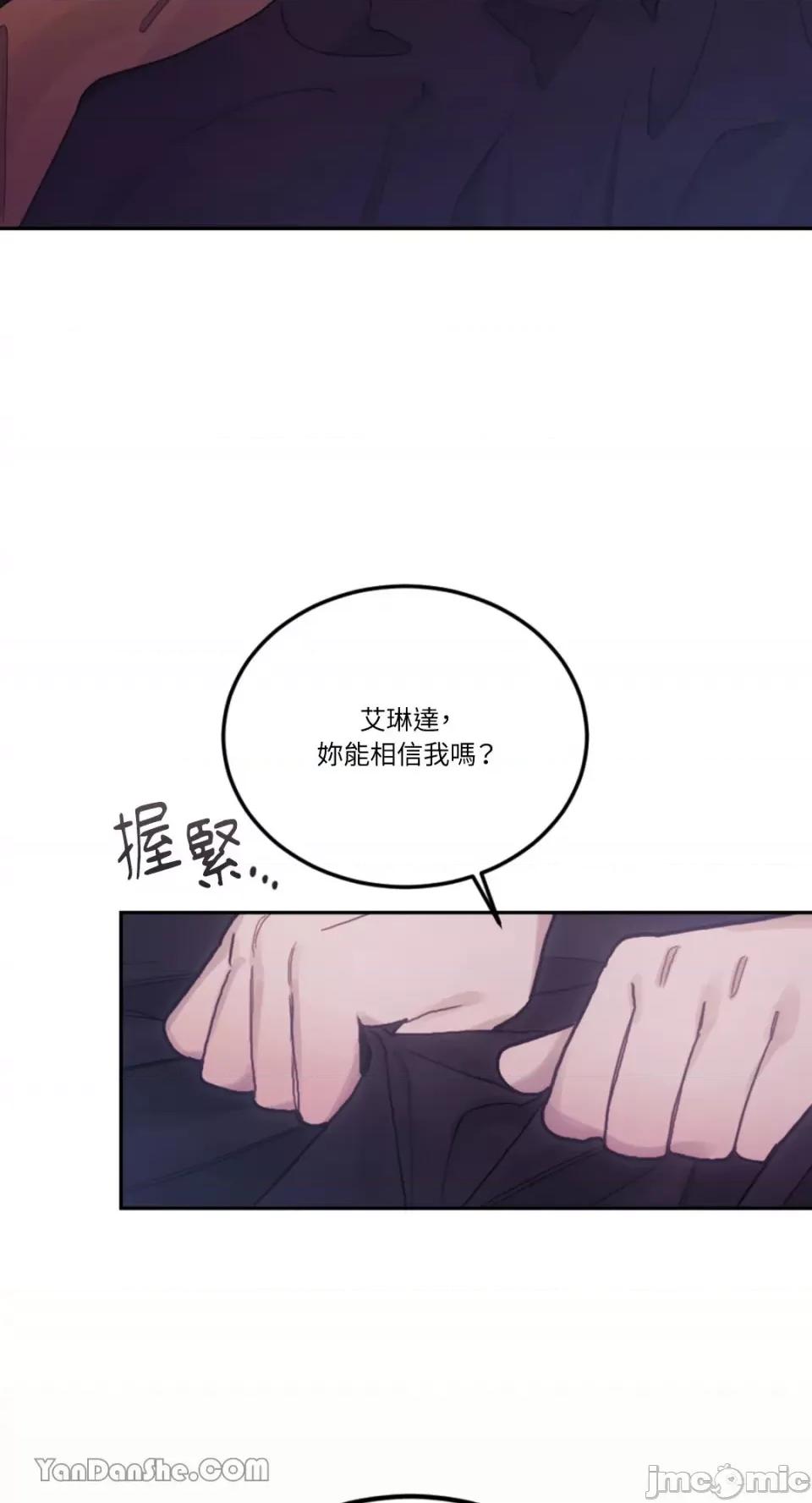 谢绝男主！ 谢绝男主！-26 第90页