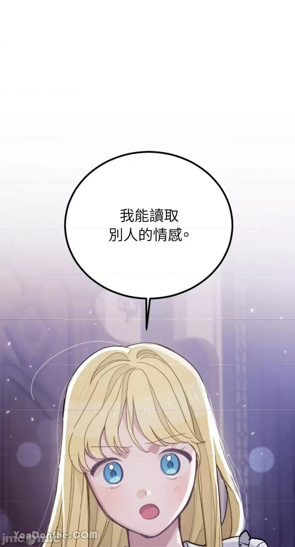 谢绝男主！ 谢绝男主！-27 第1页