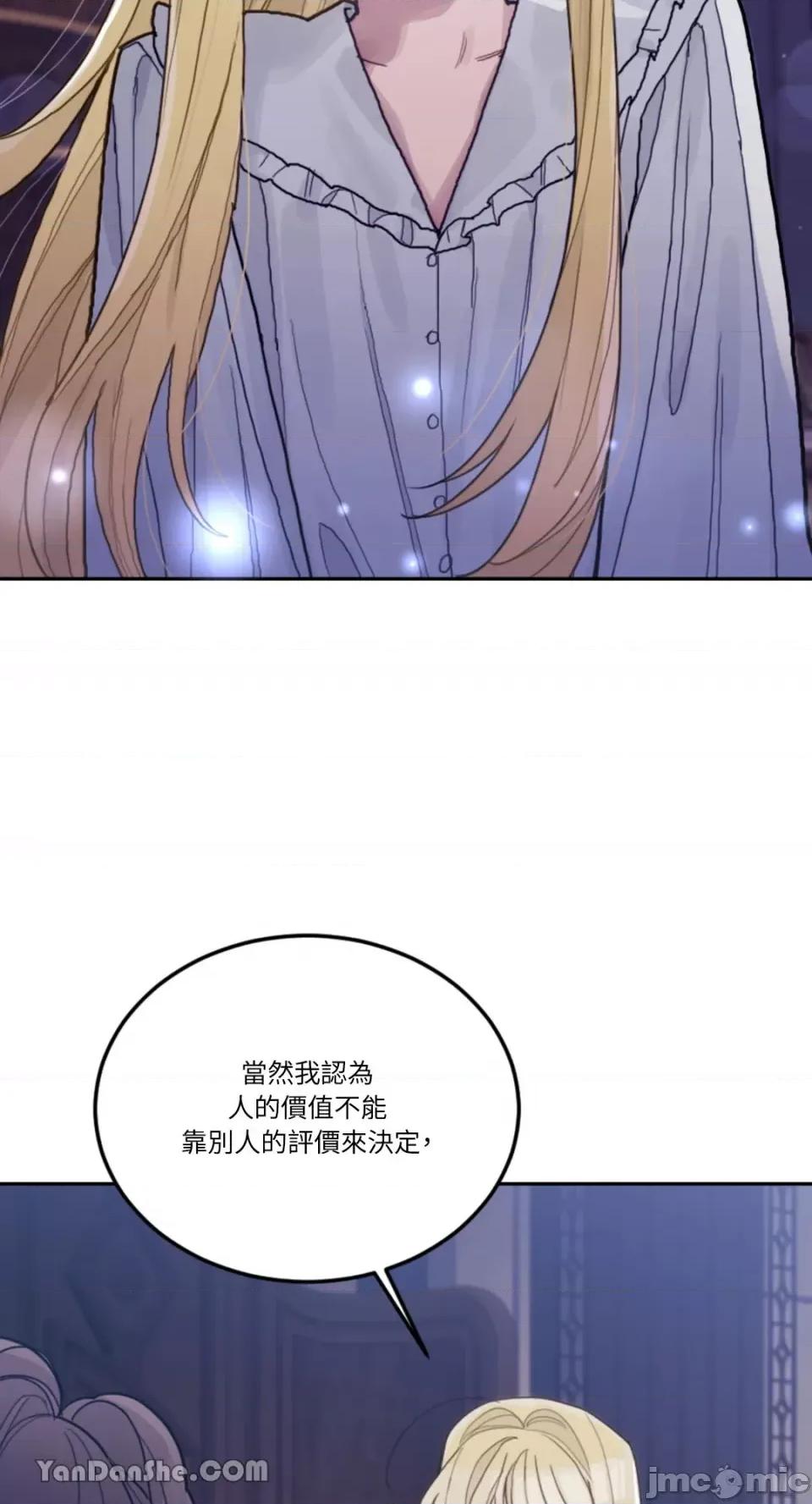 谢绝男主！ 谢绝男主！-27 第2页