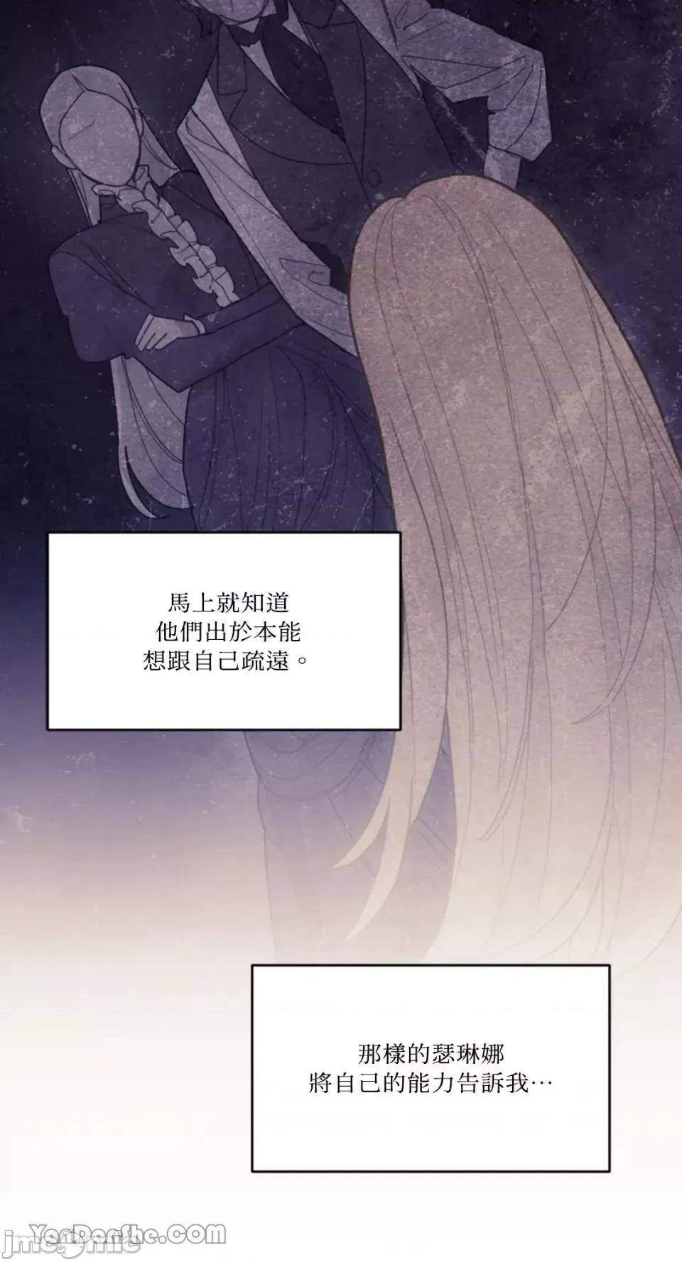 谢绝男主！ 谢绝男主！-27 第5页