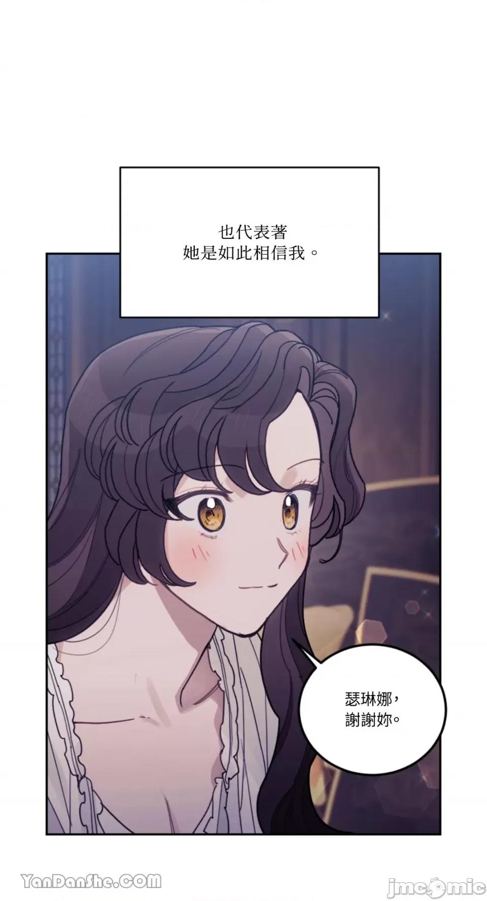 谢绝男主！ 谢绝男主！-27 第6页