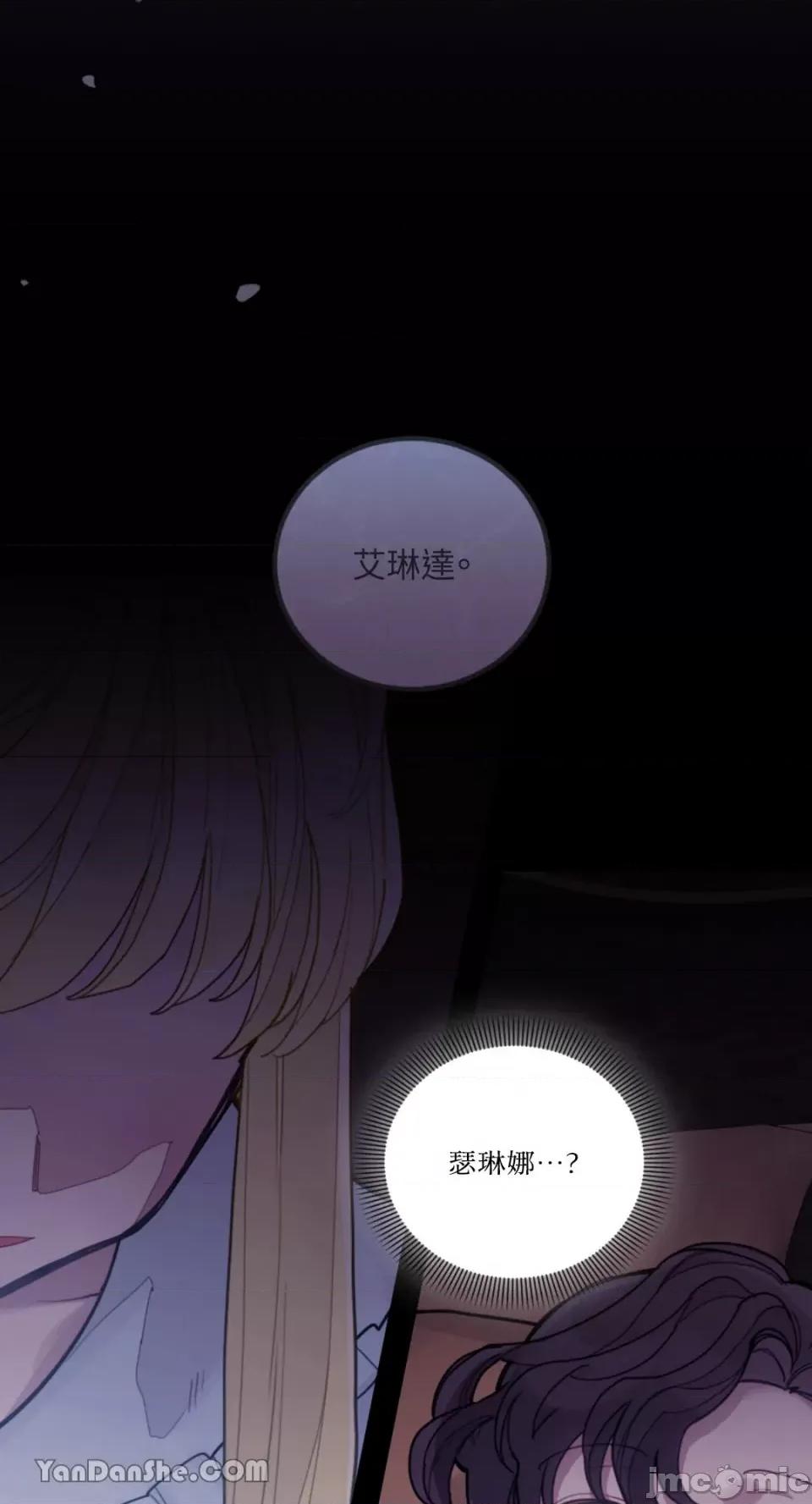 谢绝男主！ 谢绝男主！-27 第9页