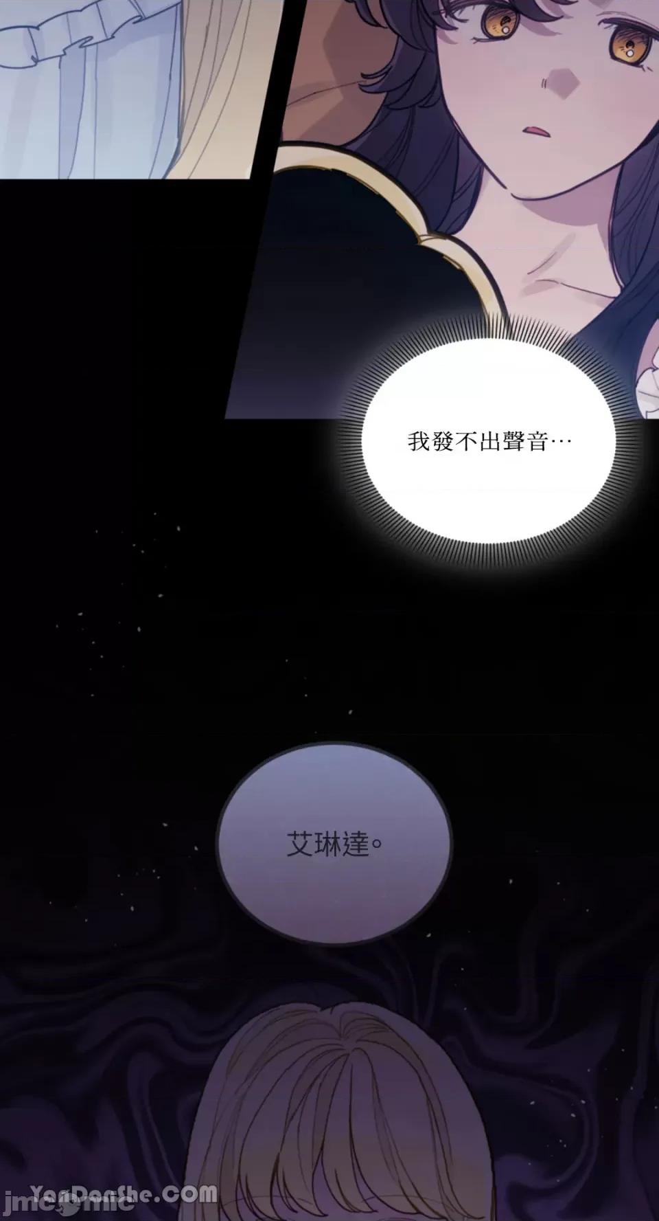 谢绝男主！ 谢绝男主！-27 第10页