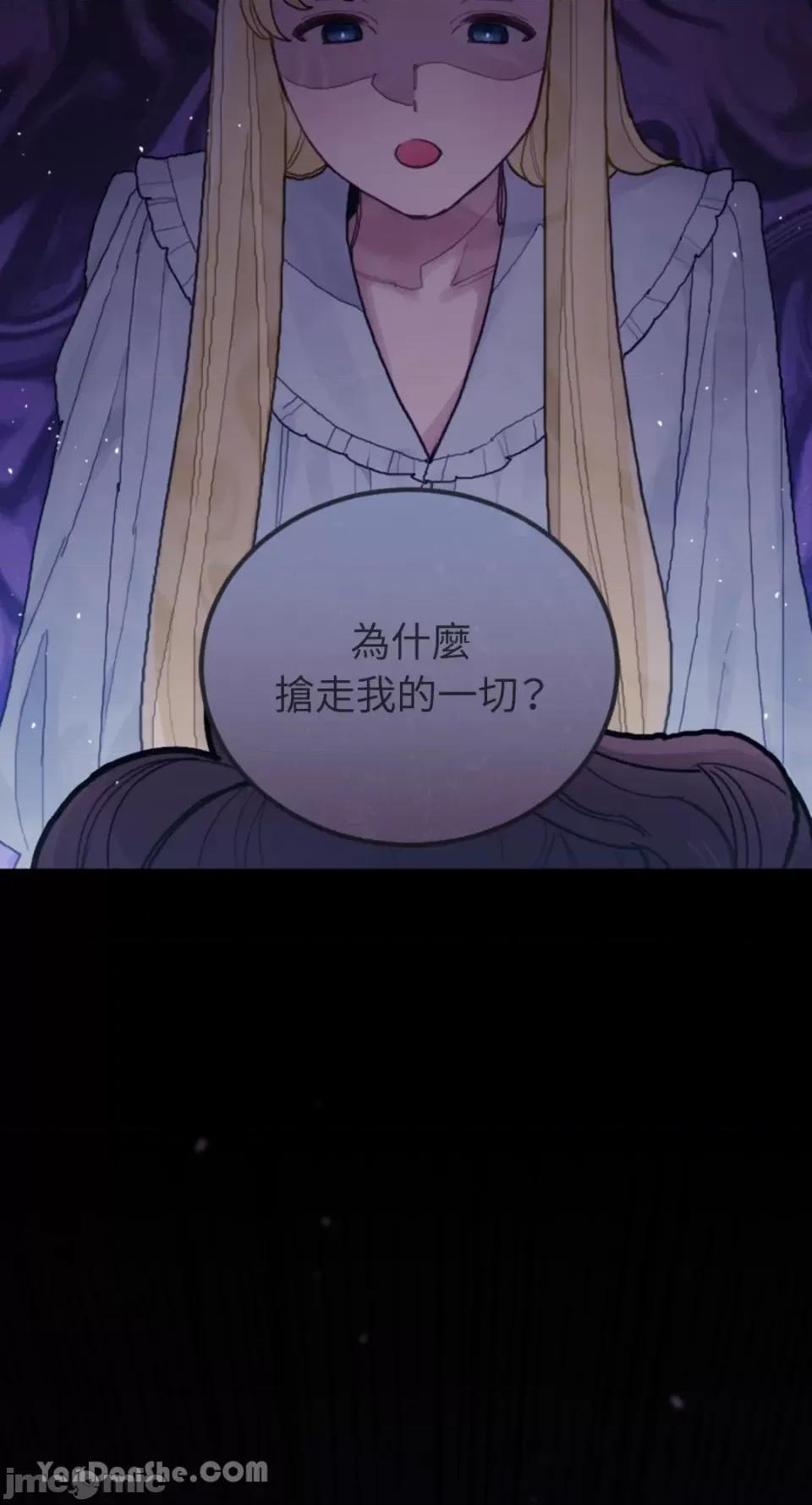 谢绝男主！ 谢绝男主！-27 第11页