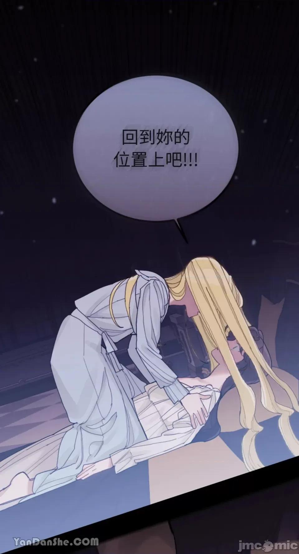 谢绝男主！ 谢绝男主！-27 第12页