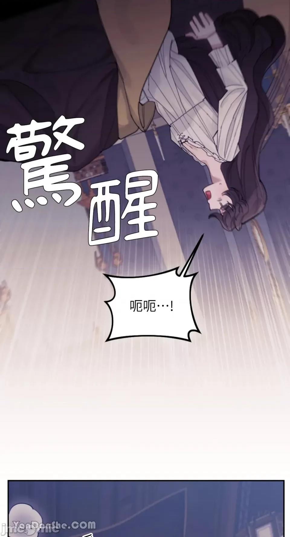 谢绝男主！ 谢绝男主！-27 第13页