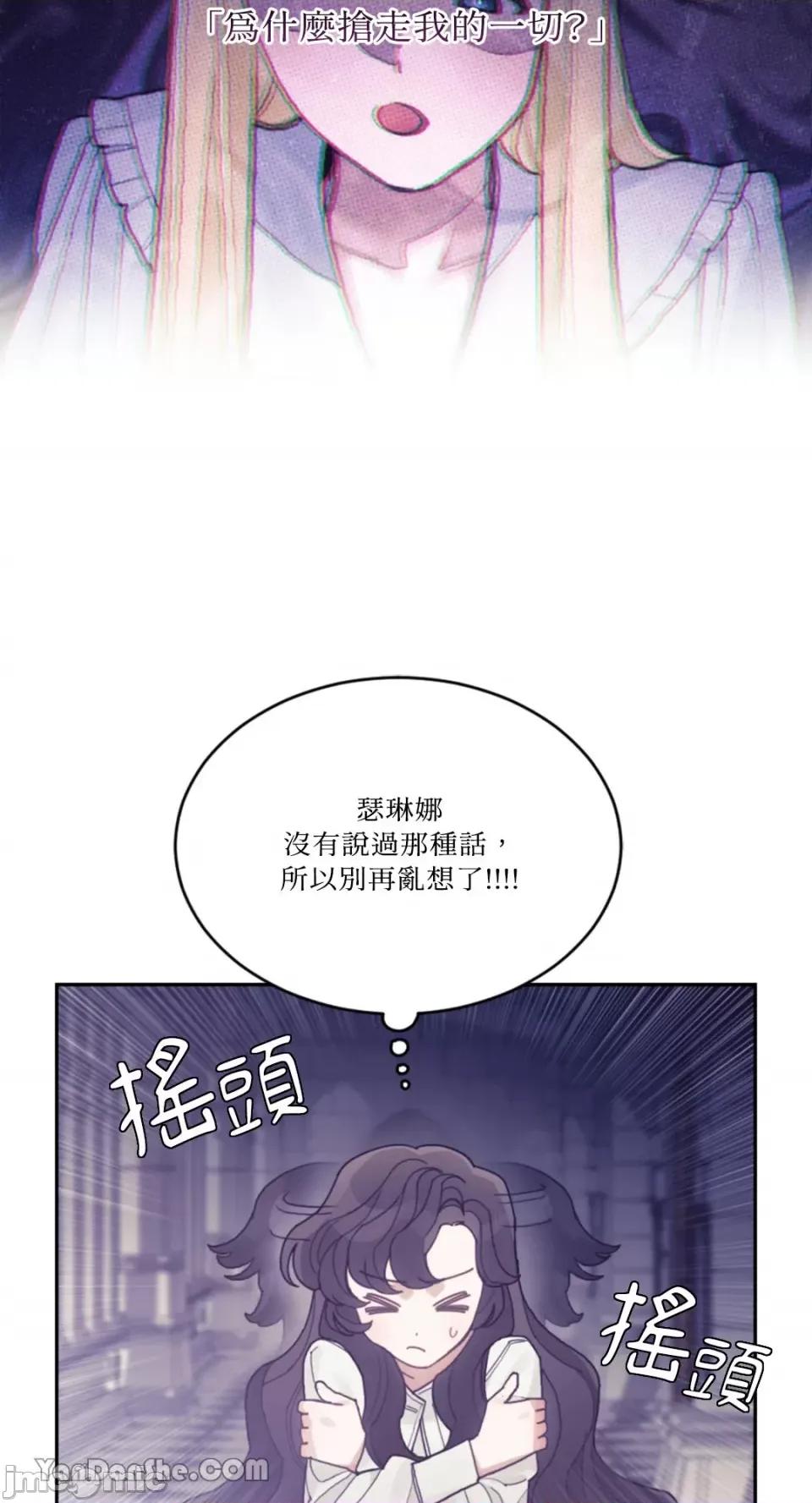 谢绝男主！ 谢绝男主！-27 第17页