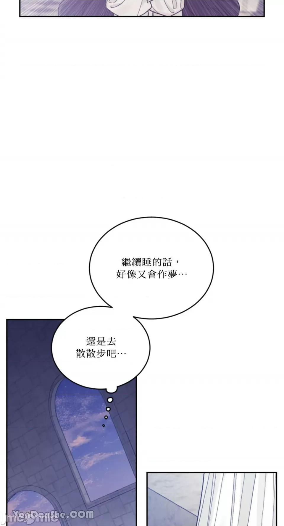 谢绝男主！ 谢绝男主！-27 第18页