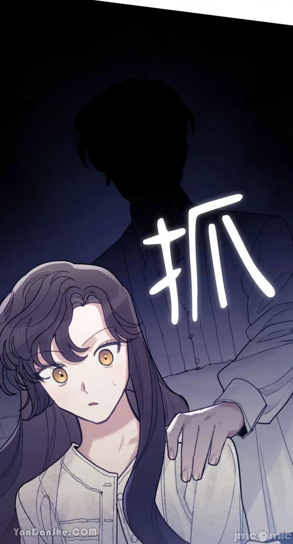 谢绝男主！ 谢绝男主！-27 第20页