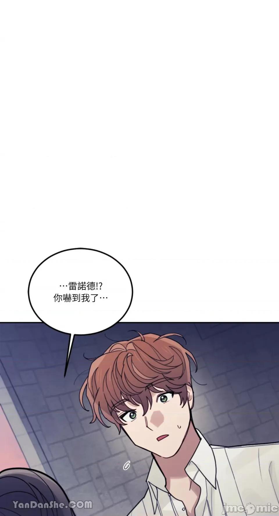 谢绝男主！ 谢绝男主！-27 第22页