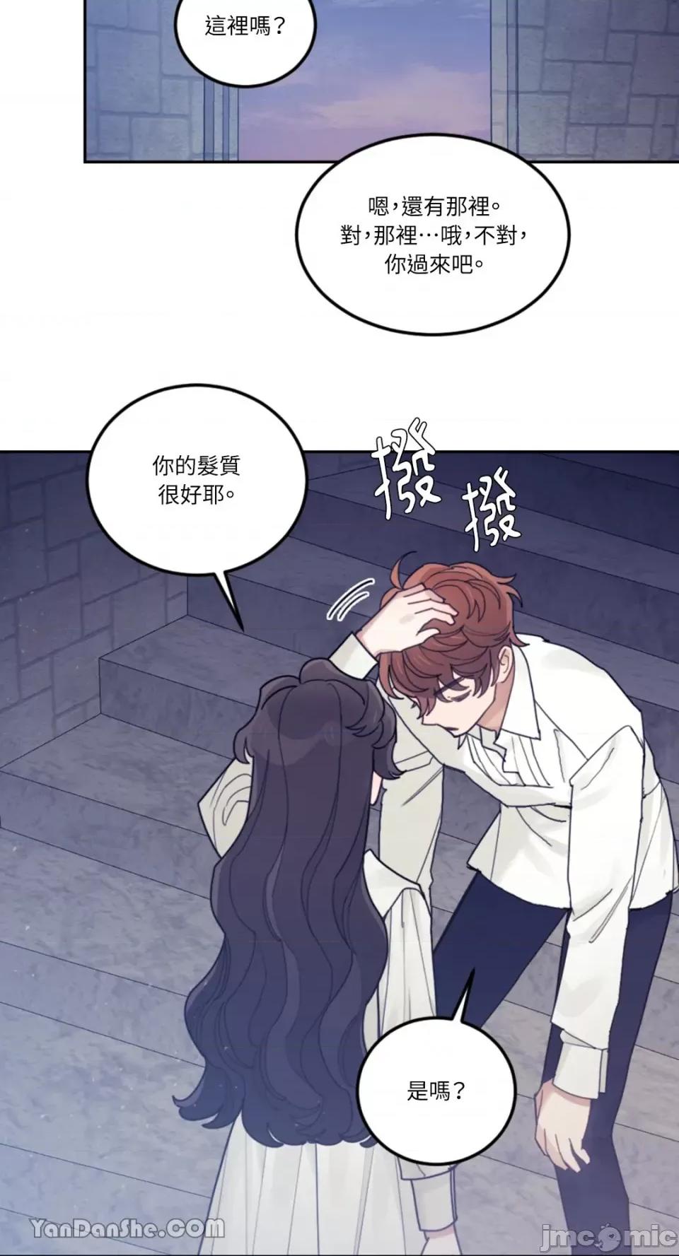 谢绝男主！ 谢绝男主！-27 第25页