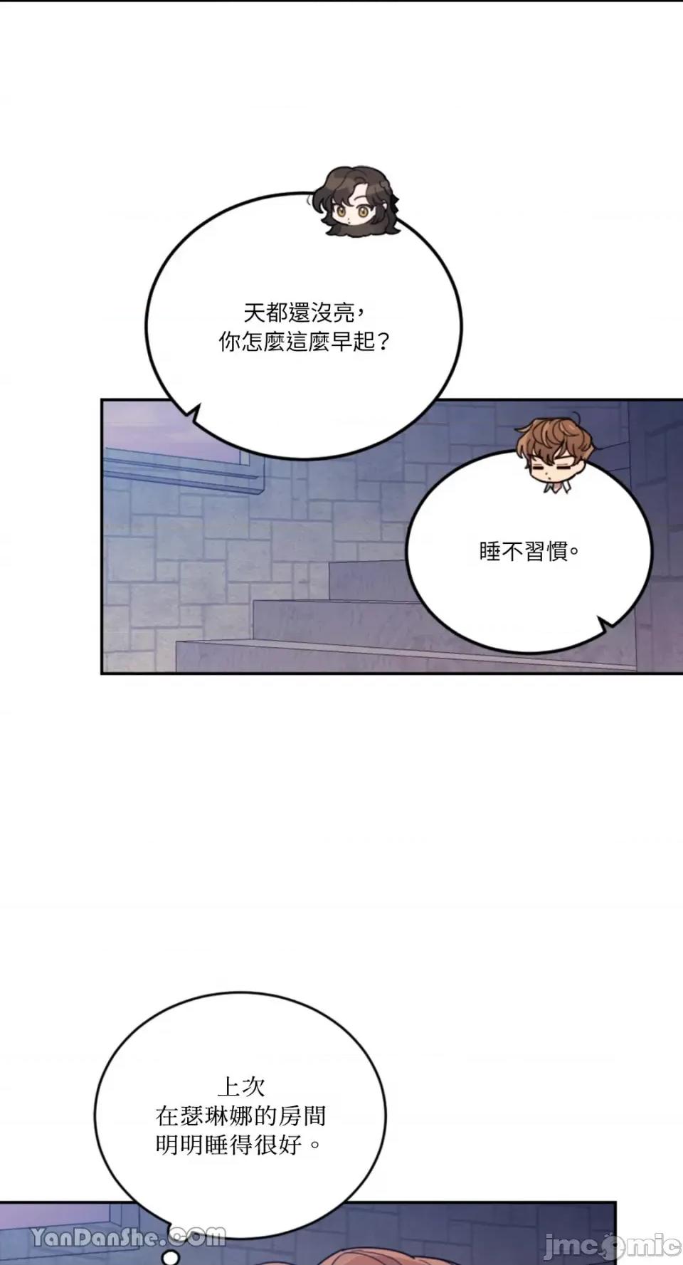 谢绝男主！ 谢绝男主！-27 第26页