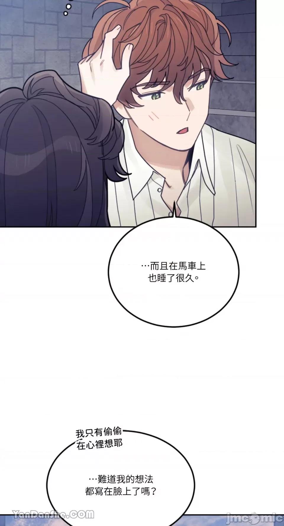 谢绝男主！ 谢绝男主！-27 第27页