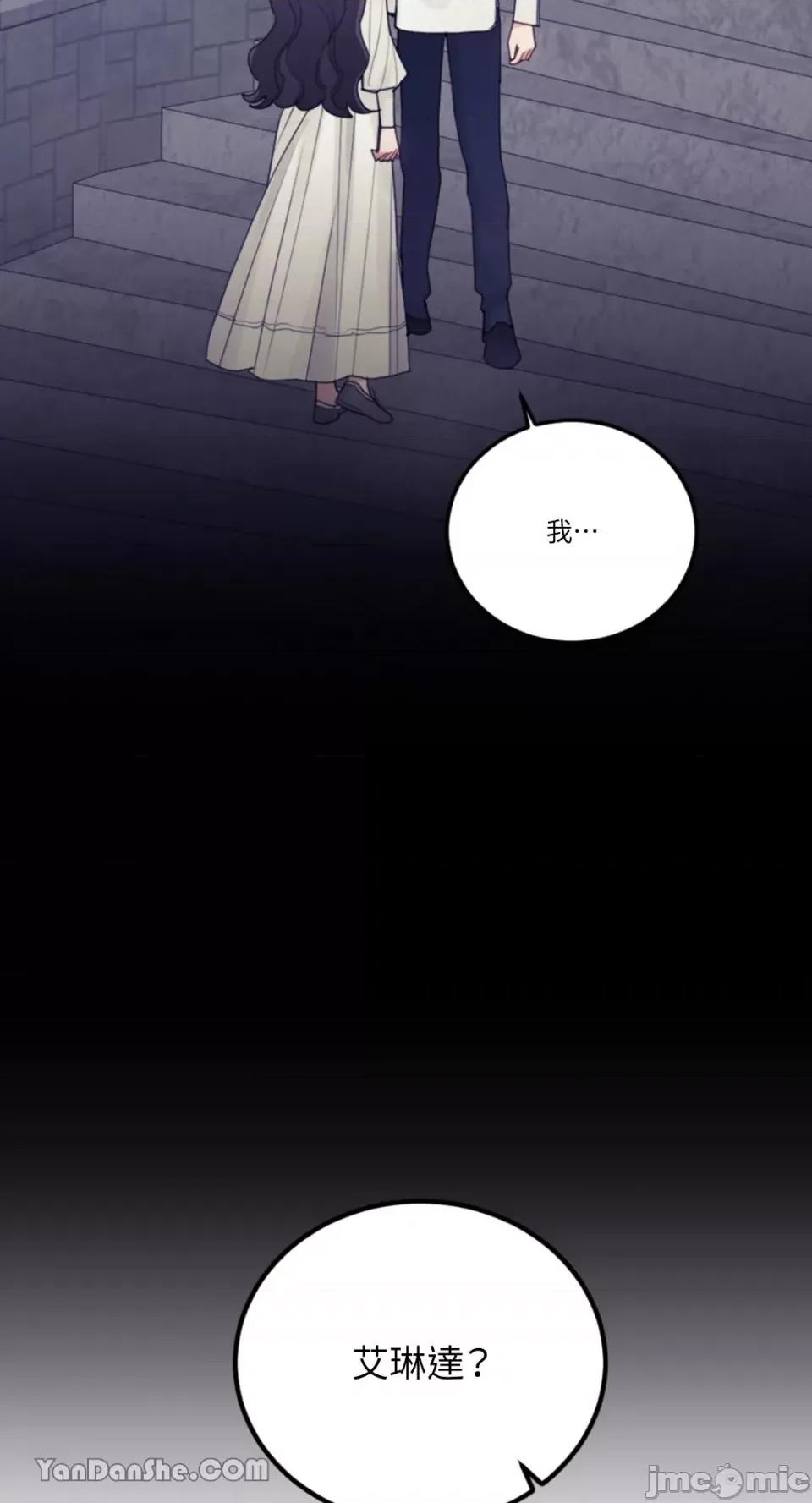 谢绝男主！ 谢绝男主！-27 第31页