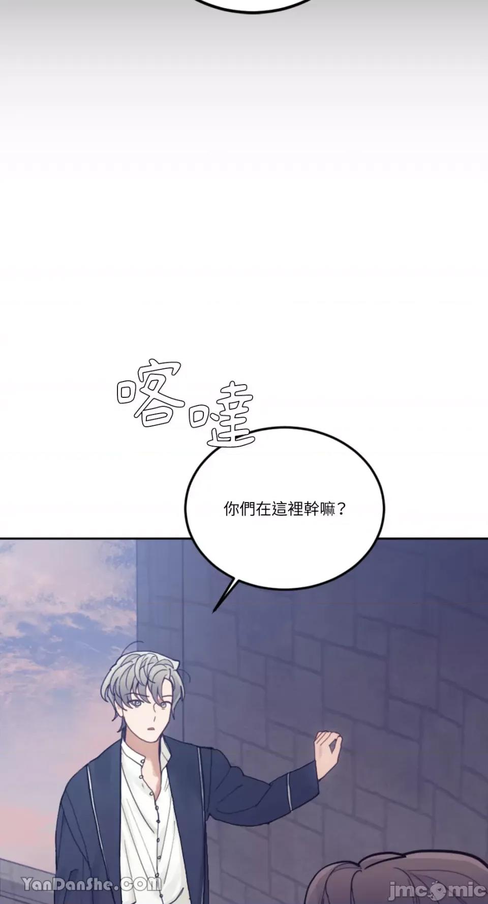 谢绝男主！ 谢绝男主！-27 第32页