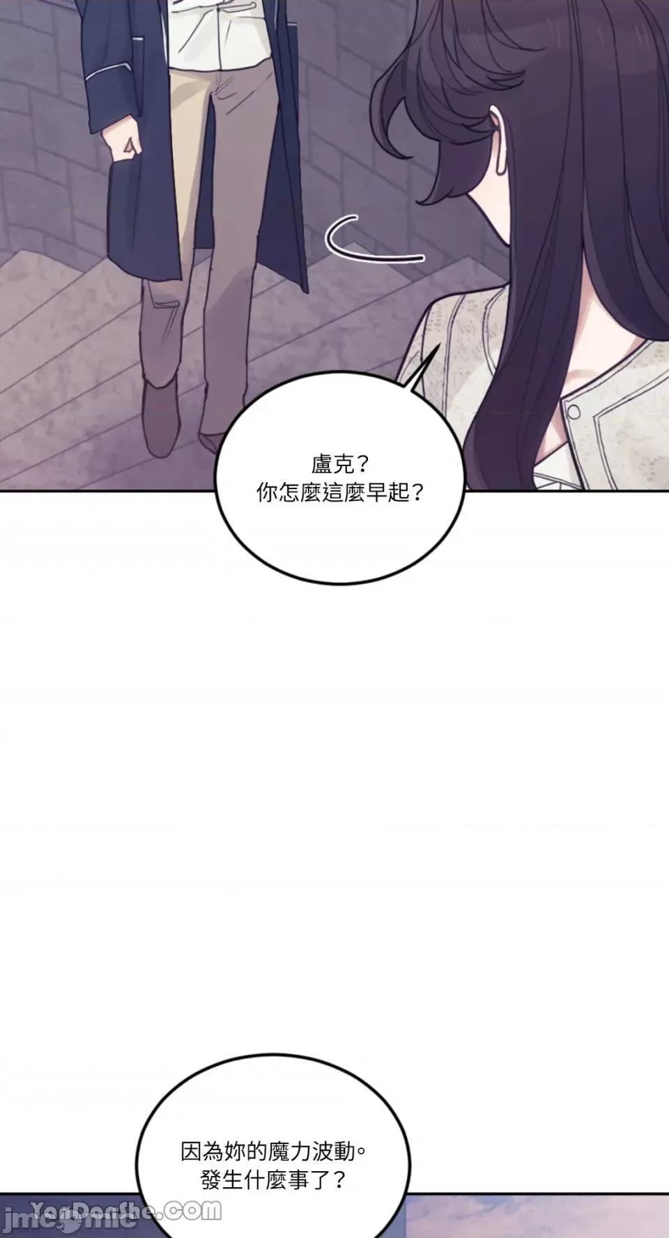 谢绝男主！ 谢绝男主！-27 第33页