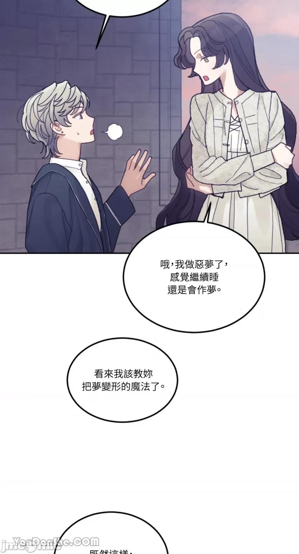 谢绝男主！ 谢绝男主！-27 第34页