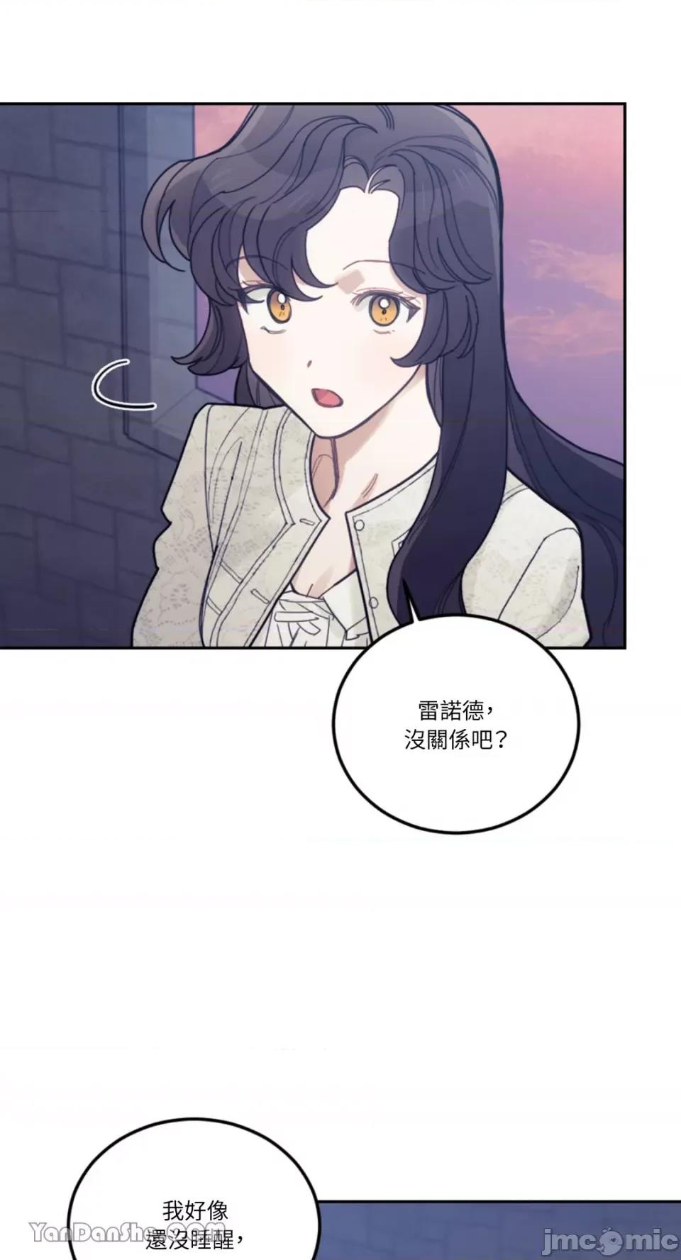 谢绝男主！ 谢绝男主！-27 第36页
