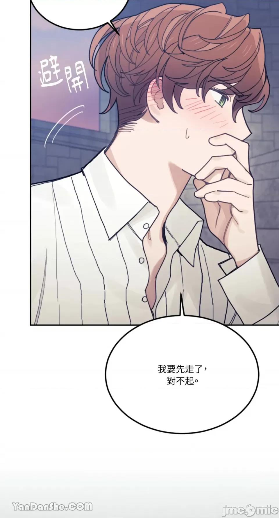 谢绝男主！ 谢绝男主！-27 第37页
