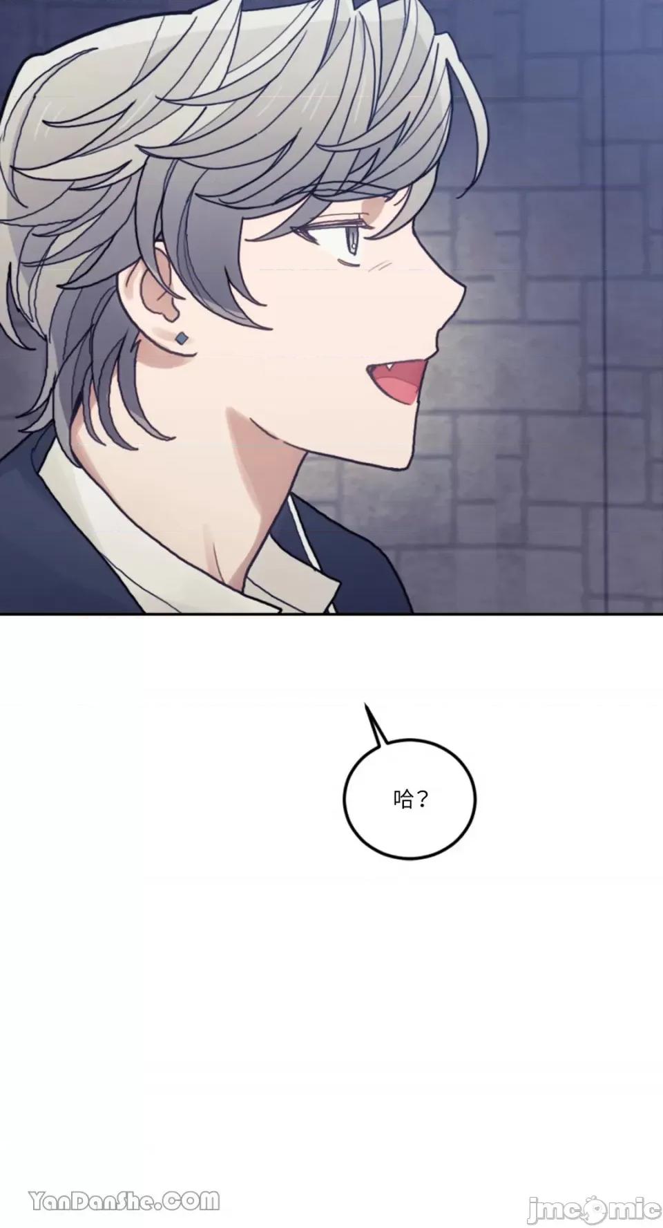 谢绝男主！ 谢绝男主！-27 第39页