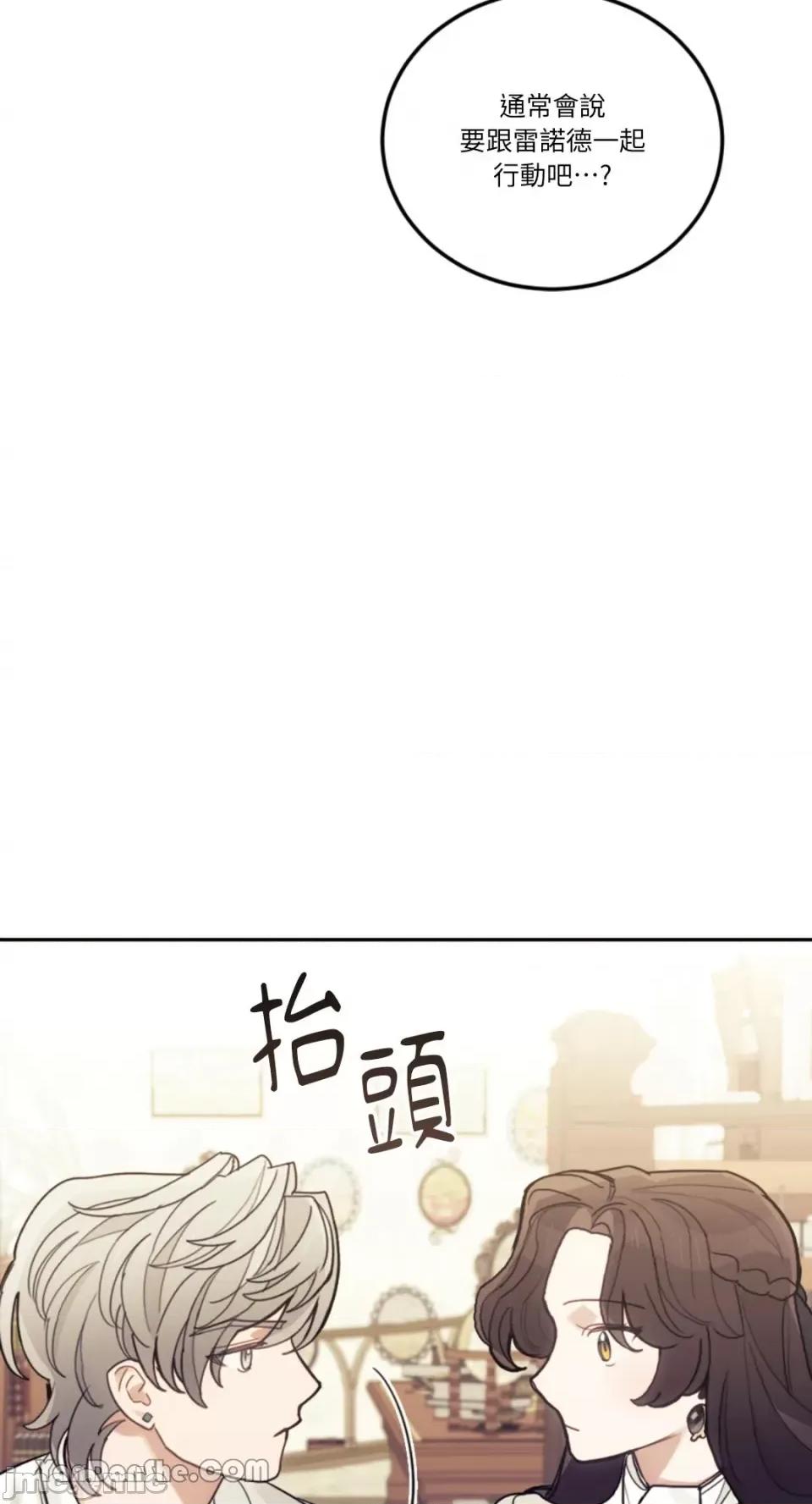 谢绝男主！ 谢绝男主！-27 第48页