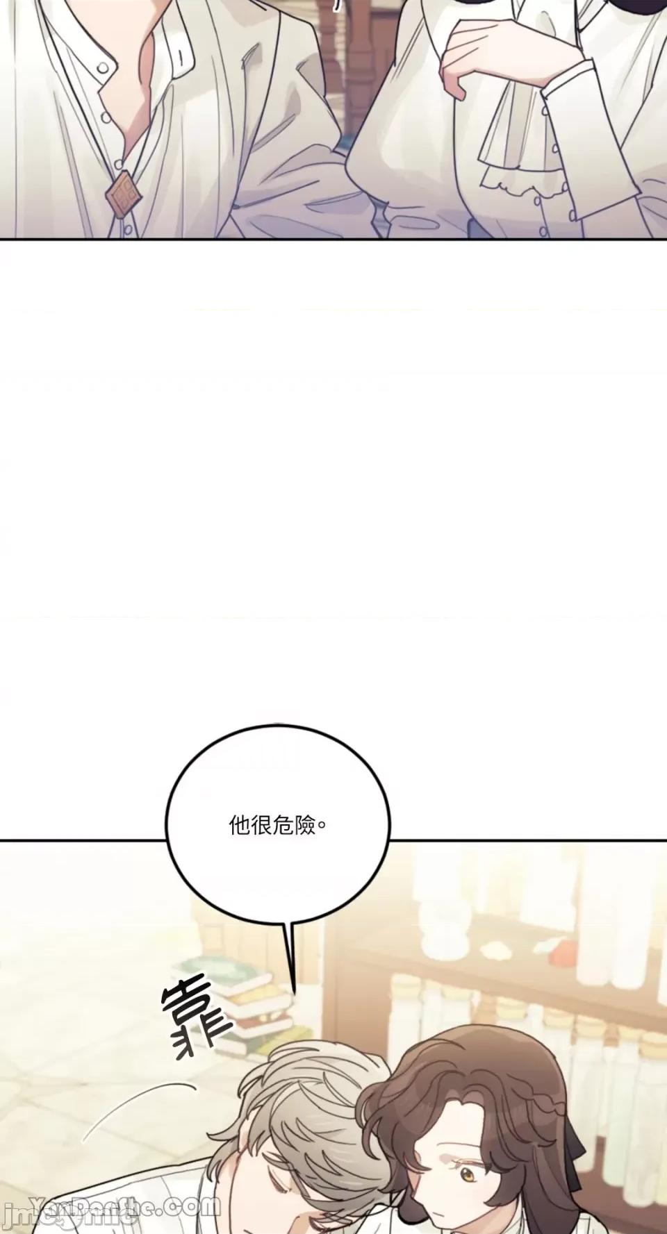谢绝男主！ 谢绝男主！-27 第49页